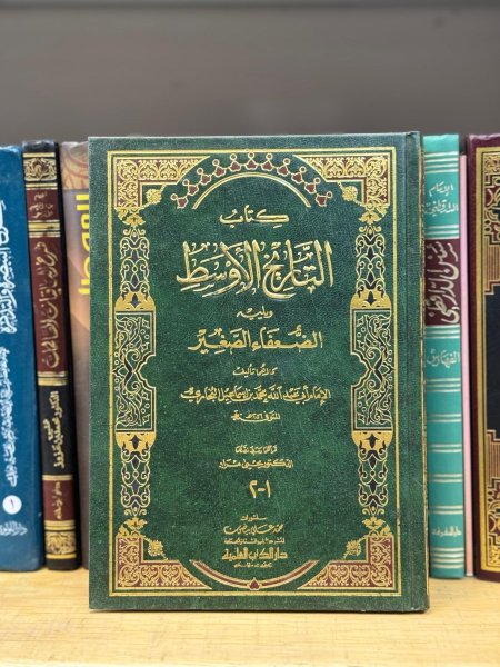 تاريخ الاوسط